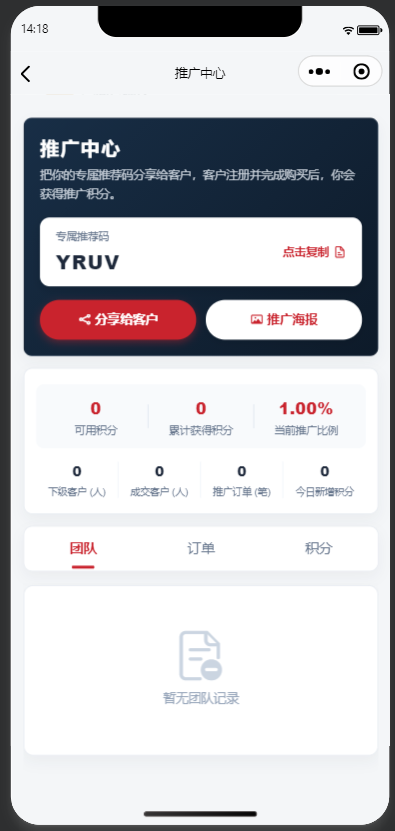 推广中心